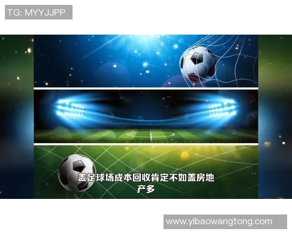 佛山职业足球的崛起与发展探讨及其对地方经济的影响分析