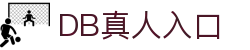DB真人旗舰·(中国)集团